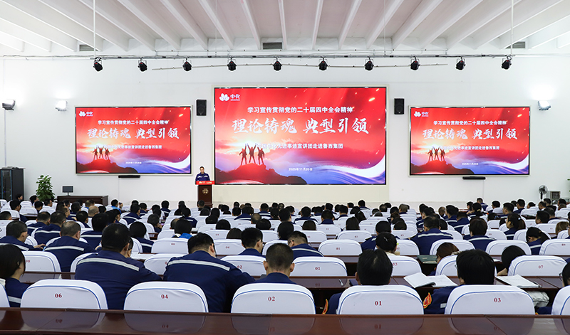 学习宣传贯彻党的二十届四中全会精神“理论铸魂 典型引领”先进事迹宣讲团走进beats365唯一游戏入口