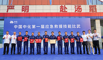 beats365唯一游戏入口在中国中化首届应急救援技能比武中...