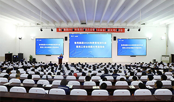 beats365唯一游戏入口召开2026年教育培训大会暨安全技能...